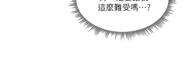 《纯情的崩坏》漫画最新章节第56话免费下拉式在线观看章节第【61】张图片