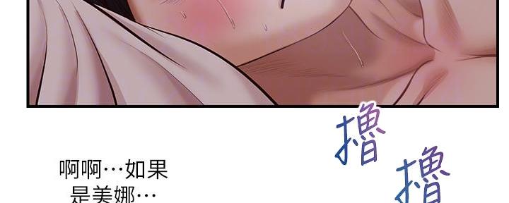 《纯情的崩坏》漫画最新章节第43话免费下拉式在线观看章节第【78】张图片