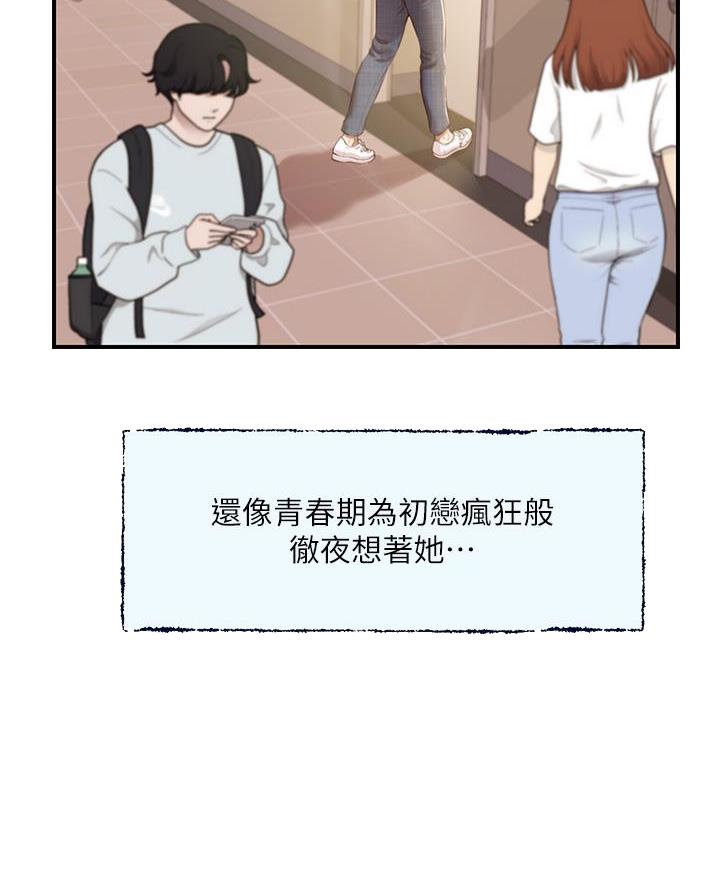 《纯情的崩坏》漫画最新章节第76话免费下拉式在线观看章节第【47】张图片