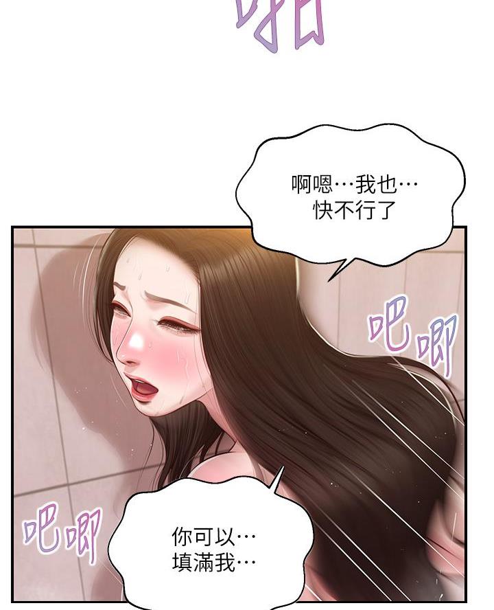 《纯情的崩坏》漫画最新章节第75话免费下拉式在线观看章节第【27】张图片