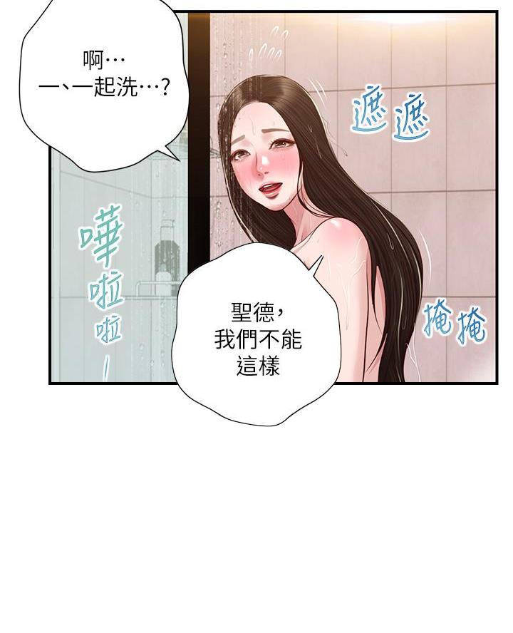 《纯情的崩坏》漫画最新章节第74话免费下拉式在线观看章节第【22】张图片