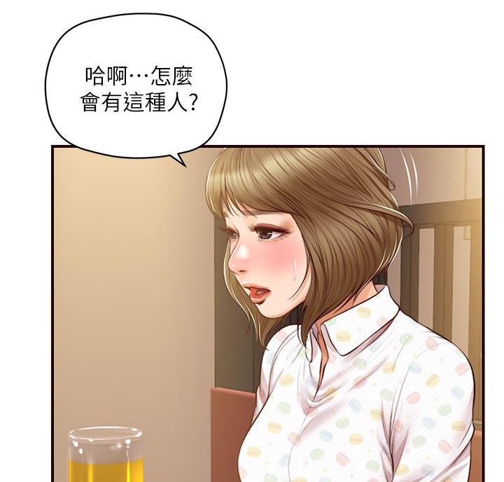 《纯情的崩坏》漫画最新章节第69话免费下拉式在线观看章节第【11】张图片