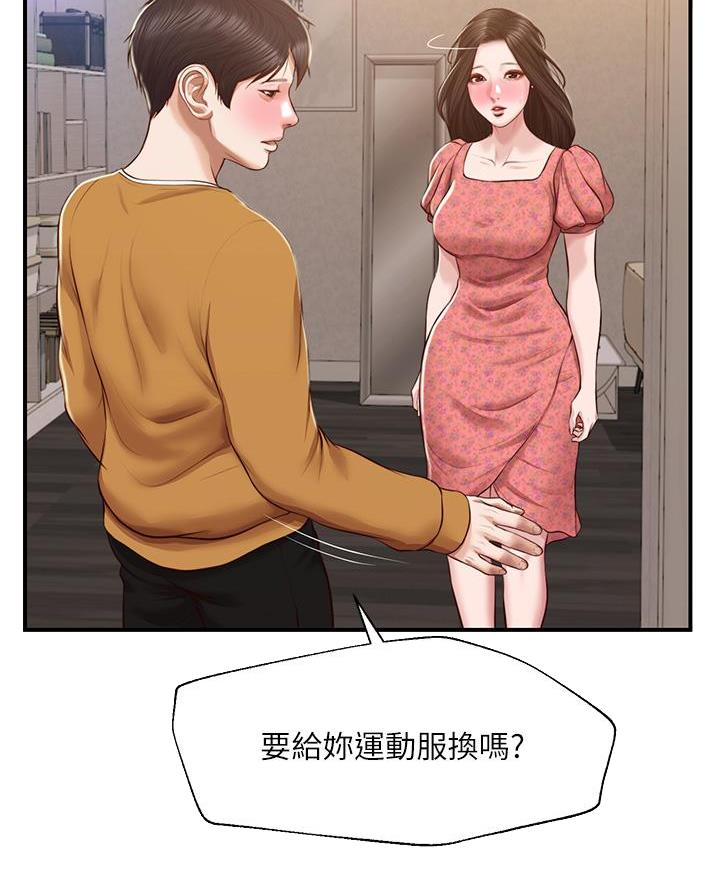 《纯情的崩坏》漫画最新章节第74话免费下拉式在线观看章节第【45】张图片