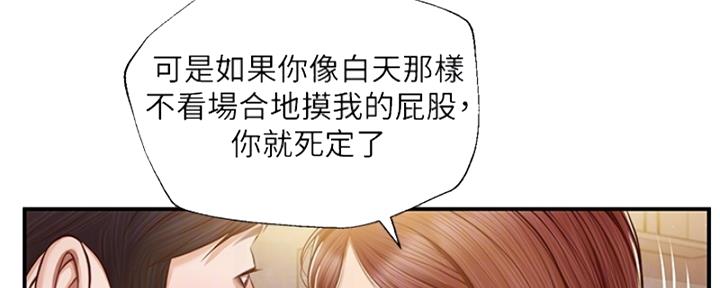 《纯情的崩坏》漫画最新章节第26话免费下拉式在线观看章节第【83】张图片