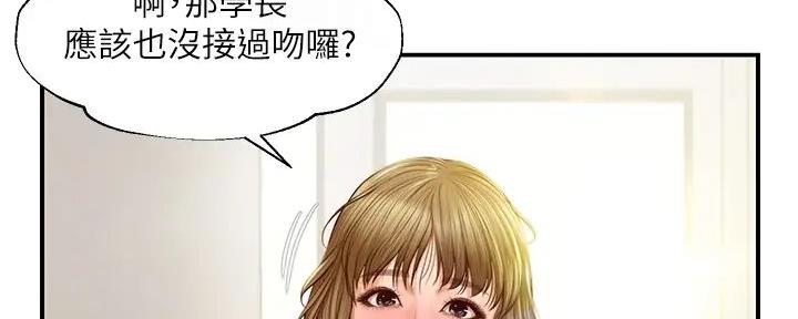 《纯情的崩坏》漫画最新章节第37话免费下拉式在线观看章节第【102】张图片