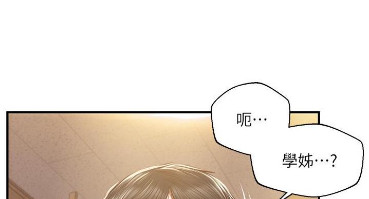 《纯情的崩坏》漫画最新章节第61话免费下拉式在线观看章节第【70】张图片