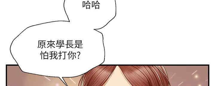 《纯情的崩坏》漫画最新章节第25话免费下拉式在线观看章节第【36】张图片