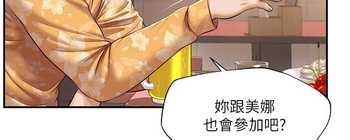 《纯情的崩坏》漫画最新章节第56话免费下拉式在线观看章节第【103】张图片