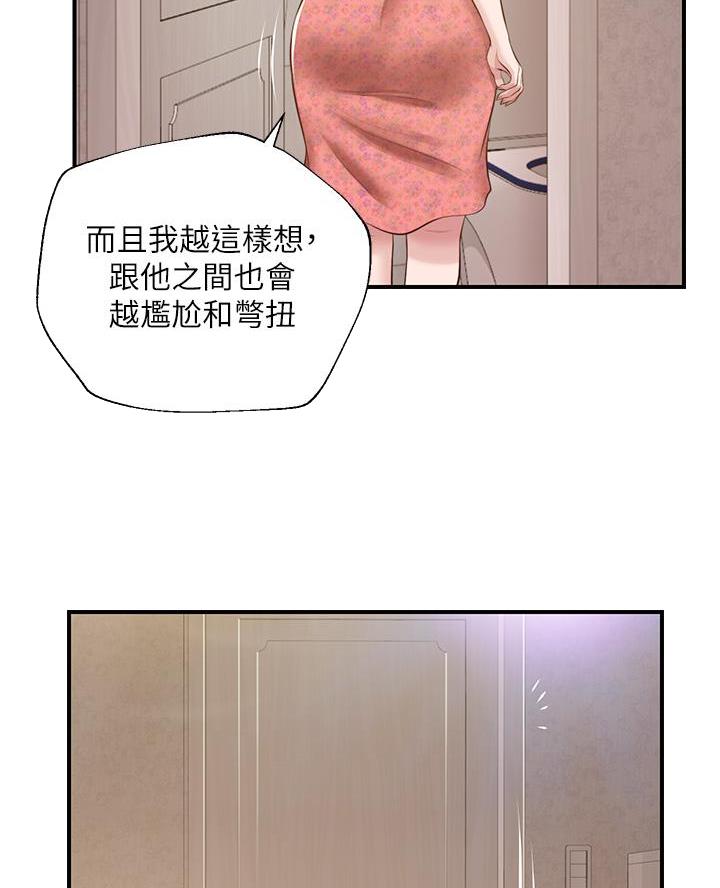 《纯情的崩坏》漫画最新章节第74话免费下拉式在线观看章节第【35】张图片