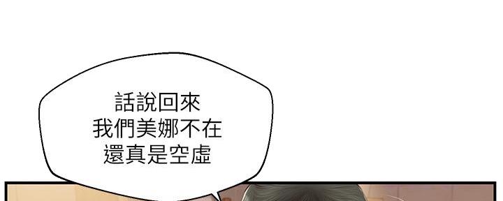 《纯情的崩坏》漫画最新章节第56话免费下拉式在线观看章节第【97】张图片