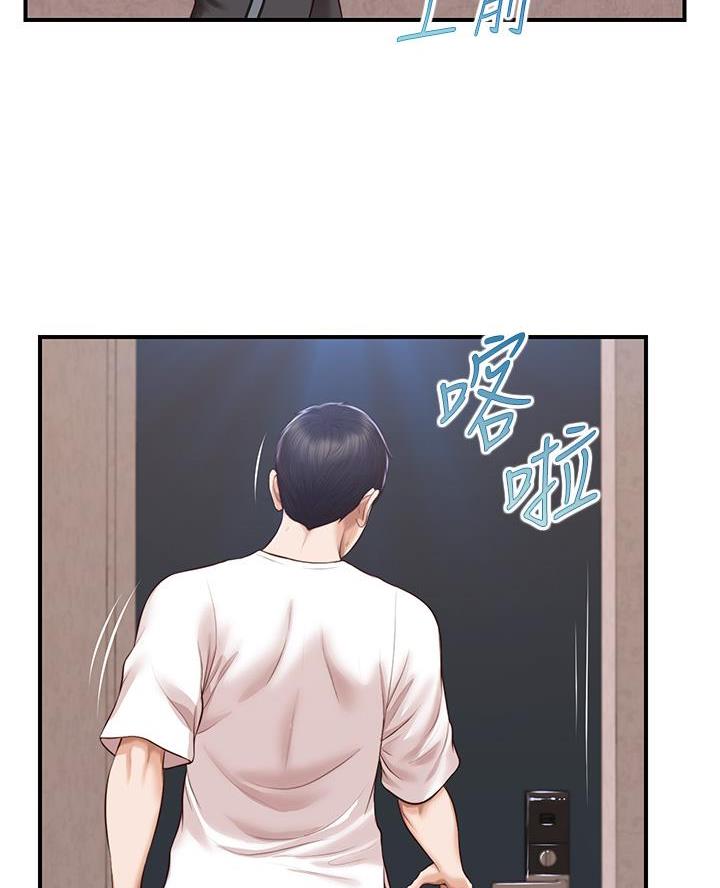 《纯情的崩坏》漫画最新章节第75话免费下拉式在线观看章节第【4】张图片