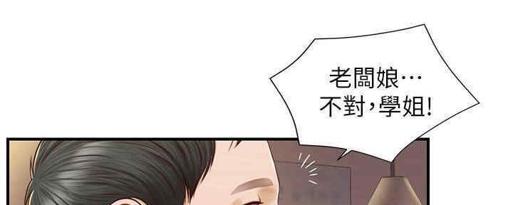 《纯情的崩坏》漫画最新章节第21话免费下拉式在线观看章节第【24】张图片