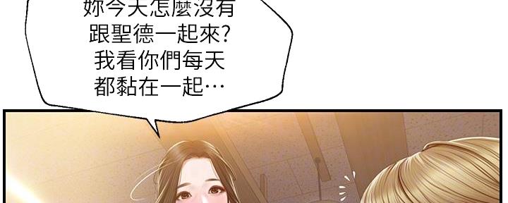 《纯情的崩坏》漫画最新章节第56话免费下拉式在线观看章节第【163】张图片