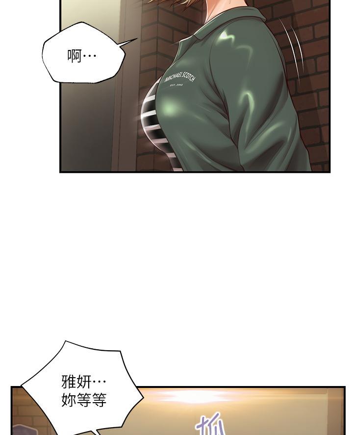 《纯情的崩坏》漫画最新章节第76话免费下拉式在线观看章节第【13】张图片