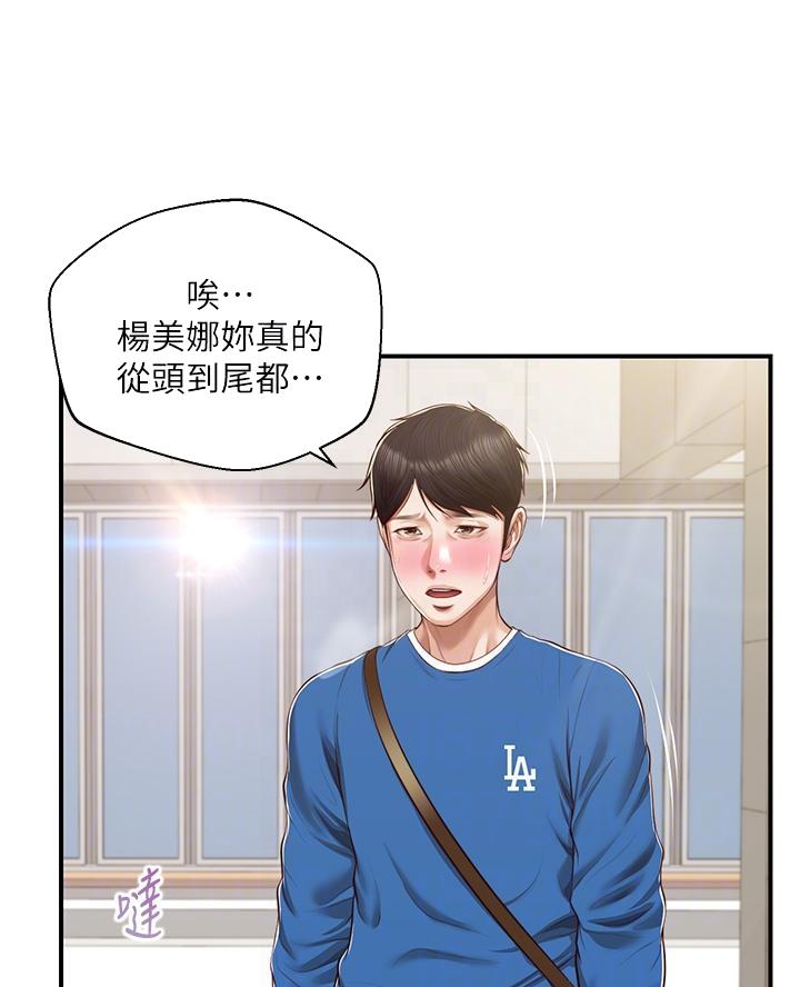 《纯情的崩坏》漫画最新章节第76话免费下拉式在线观看章节第【29】张图片