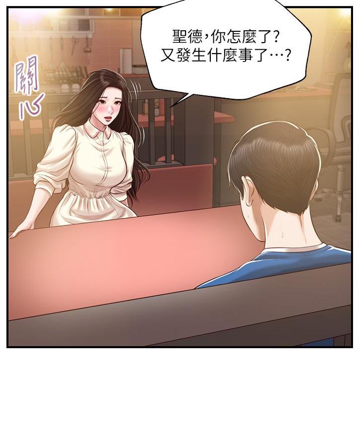 《纯情的崩坏》漫画最新章节第77话免费下拉式在线观看章节第【19】张图片