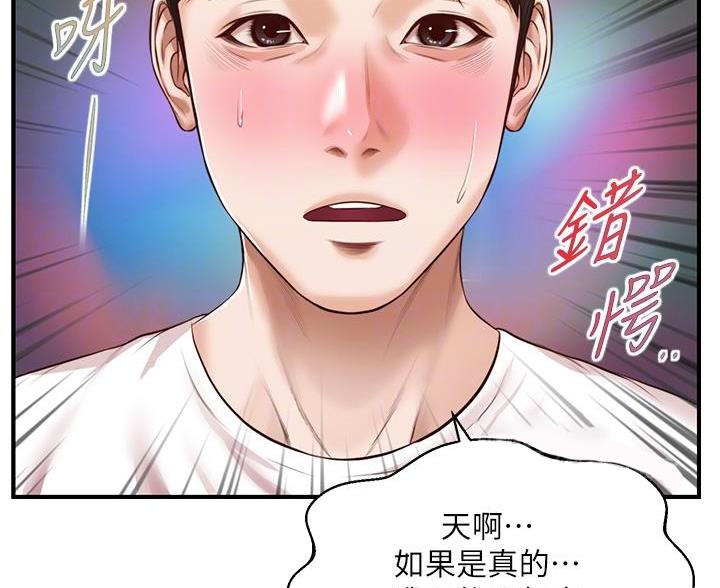 《纯情的崩坏》漫画最新章节第65话免费下拉式在线观看章节第【19】张图片