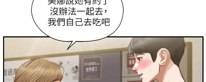 《纯情的崩坏》漫画最新章节第47话免费下拉式在线观看章节第【94】张图片