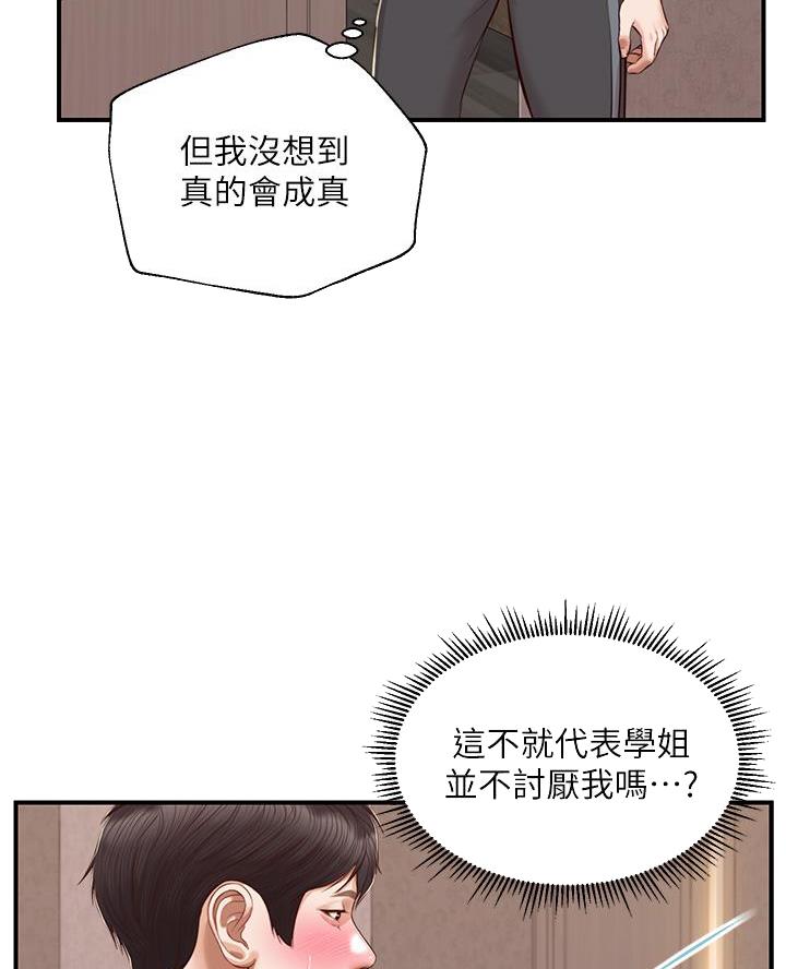 《纯情的崩坏》漫画最新章节第74话免费下拉式在线观看章节第【31】张图片