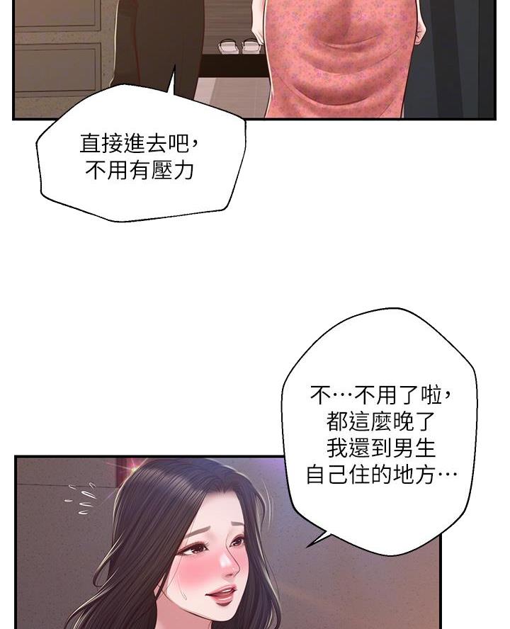 《纯情的崩坏》漫画最新章节第74话免费下拉式在线观看章节第【52】张图片