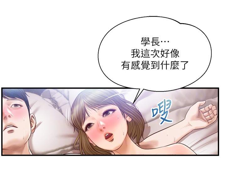 《纯情的崩坏》漫画最新章节第65话免费下拉式在线观看章节第【56】张图片