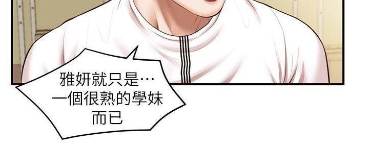 《纯情的崩坏》漫画最新章节第55话免费下拉式在线观看章节第【79】张图片