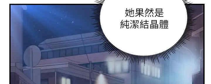 《纯情的崩坏》漫画最新章节第25话免费下拉式在线观看章节第【131】张图片