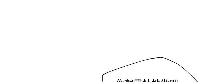 《纯情的崩坏》漫画最新章节第56话免费下拉式在线观看章节第【35】张图片