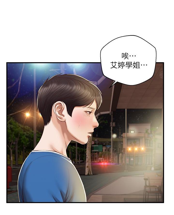 《纯情的崩坏》漫画最新章节第77话免费下拉式在线观看章节第【28】张图片