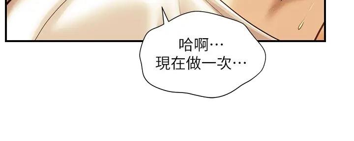 《纯情的崩坏》漫画最新章节第49话免费下拉式在线观看章节第【46】张图片