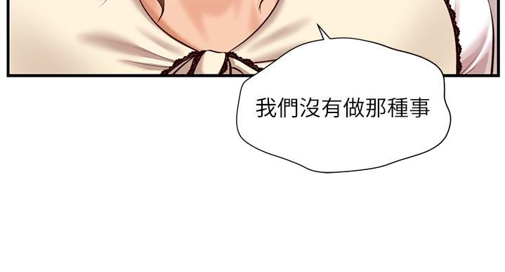 《纯情的崩坏》漫画最新章节第62话免费下拉式在线观看章节第【8】张图片