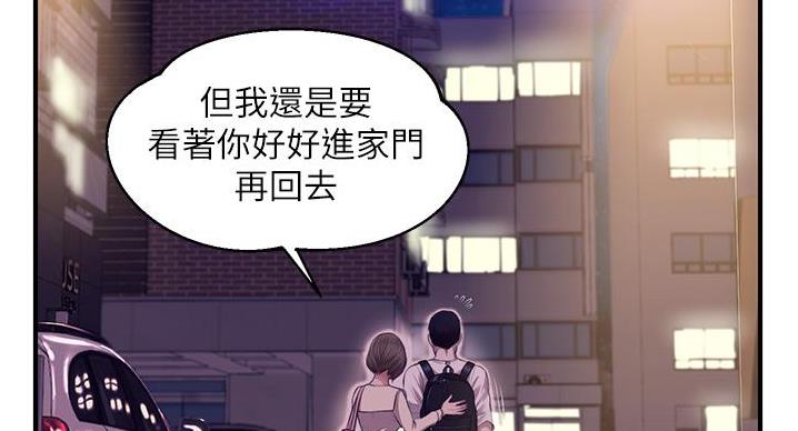 《纯情的崩坏》漫画最新章节第61话免费下拉式在线观看章节第【40】张图片