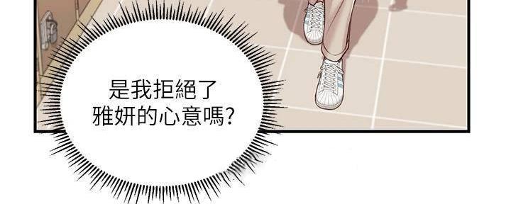 《纯情的崩坏》漫画最新章节第40话免费下拉式在线观看章节第【116】张图片