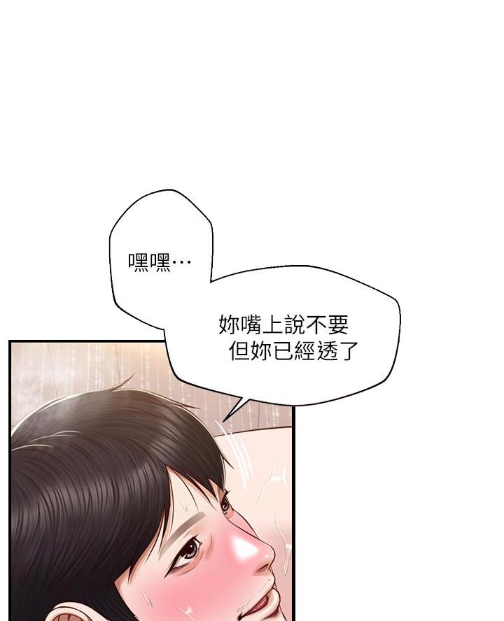 《纯情的崩坏》漫画最新章节第75话免费下拉式在线观看章节第【53】张图片