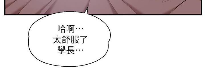 《纯情的崩坏》漫画最新章节第43话免费下拉式在线观看章节第【6】张图片