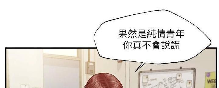 《纯情的崩坏》漫画最新章节第55话免费下拉式在线观看章节第【74】张图片