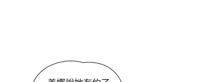 《纯情的崩坏》漫画最新章节第47话免费下拉式在线观看章节第【95】张图片