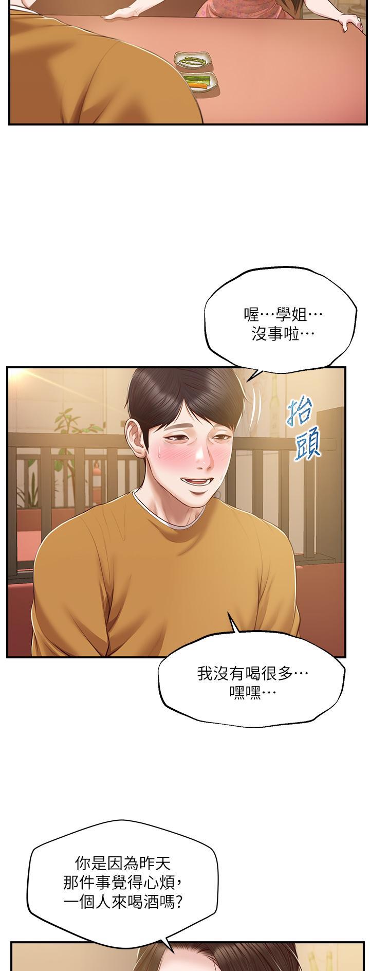 《纯情的崩坏》漫画最新章节第71话免费下拉式在线观看章节第【6】张图片