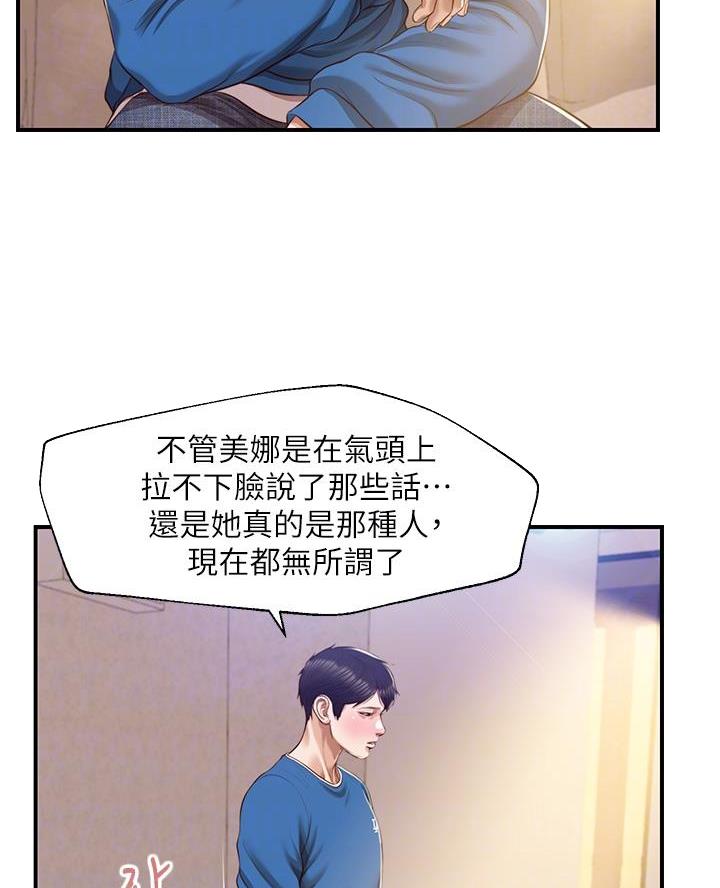 《纯情的崩坏》漫画最新章节第76话免费下拉式在线观看章节第【24】张图片