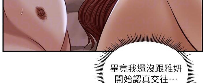 《纯情的崩坏》漫画最新章节第43话免费下拉式在线观看章节第【34】张图片