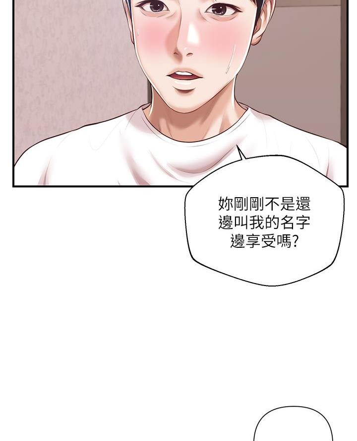 《纯情的崩坏》漫画最新章节第75话免费下拉式在线观看章节第【14】张图片