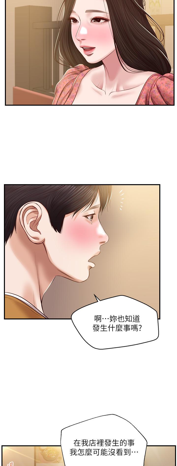 《纯情的崩坏》漫画最新章节第71话免费下拉式在线观看章节第【5】张图片