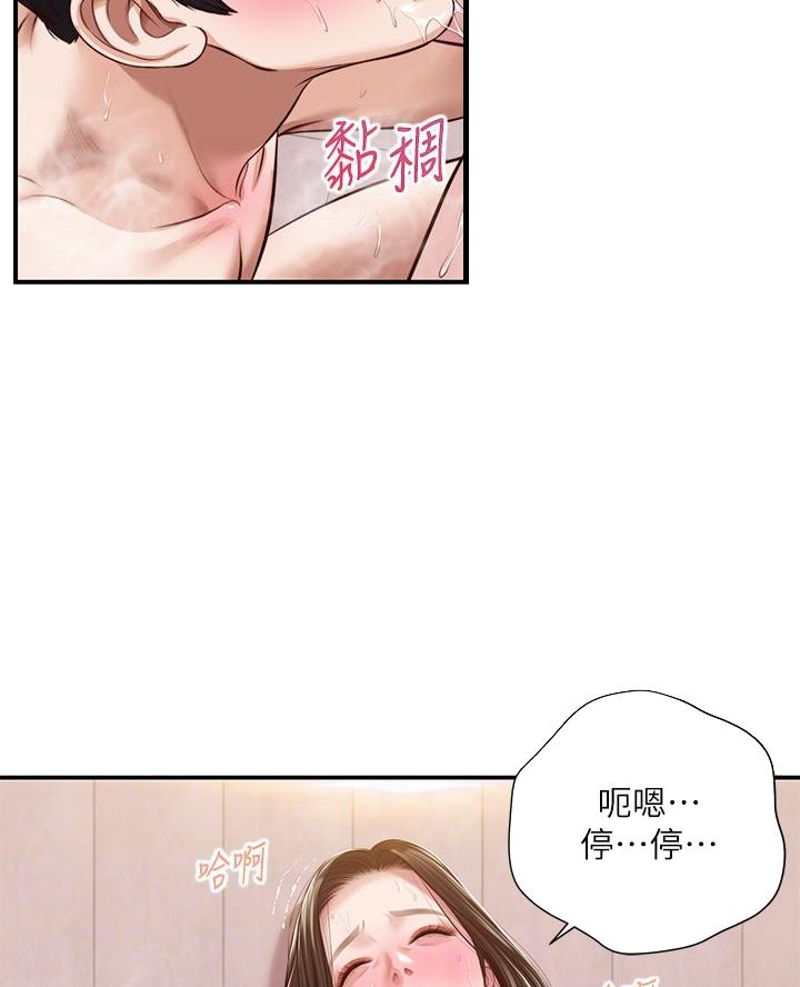 《纯情的崩坏》漫画最新章节第75话免费下拉式在线观看章节第【52】张图片