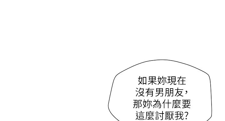 《纯情的崩坏》漫画最新章节第57话免费下拉式在线观看章节第【103】张图片