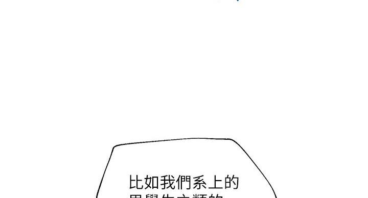 《纯情的崩坏》漫画最新章节第57话免费下拉式在线观看章节第【119】张图片