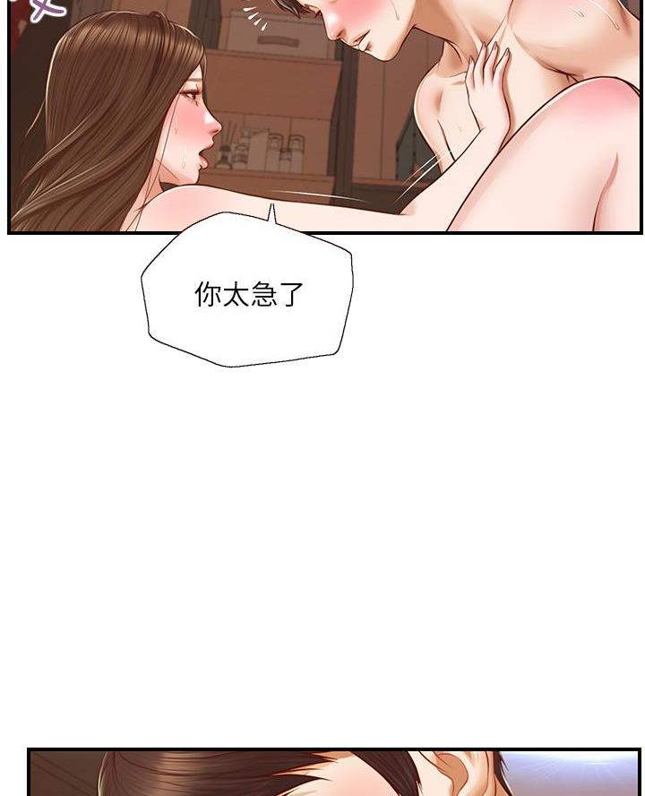 《纯情的崩坏》漫画最新章节第72话免费下拉式在线观看章节第【7】张图片