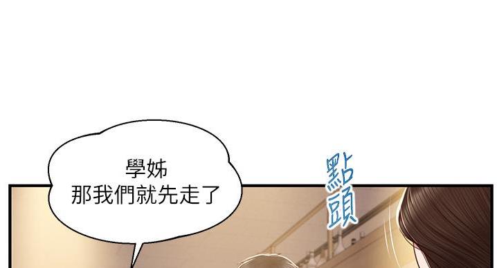 《纯情的崩坏》漫画最新章节第61话免费下拉式在线观看章节第【58】张图片