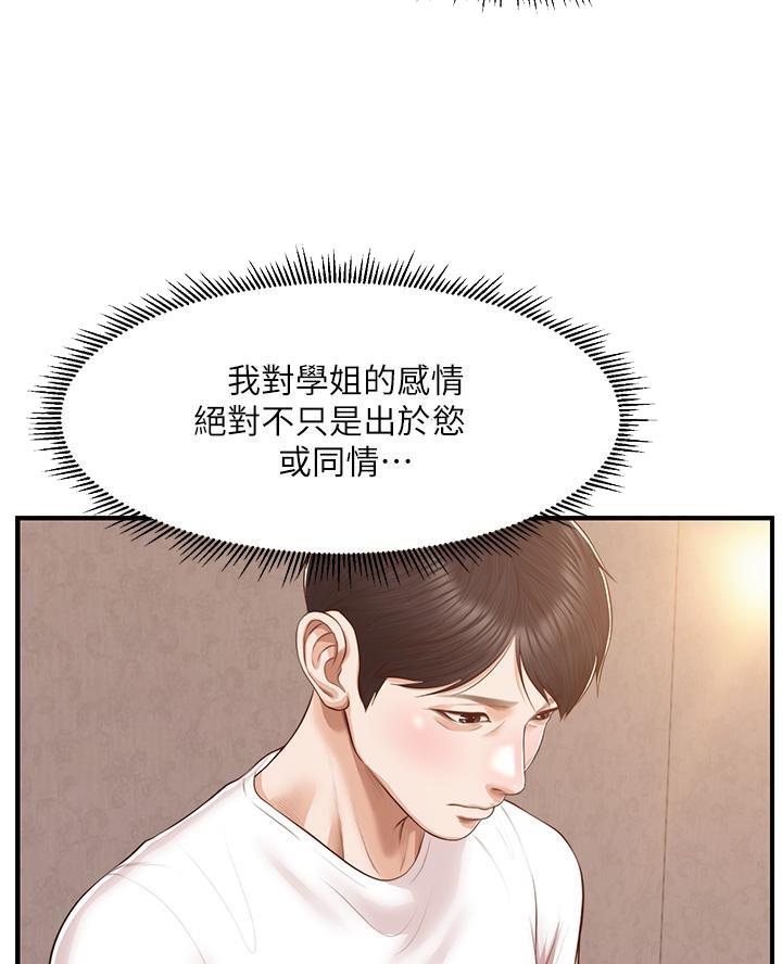 《纯情的崩坏》漫画最新章节第78话免费下拉式在线观看章节第【12】张图片