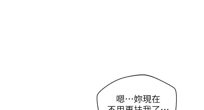 《纯情的崩坏》漫画最新章节第61话免费下拉式在线观看章节第【44】张图片