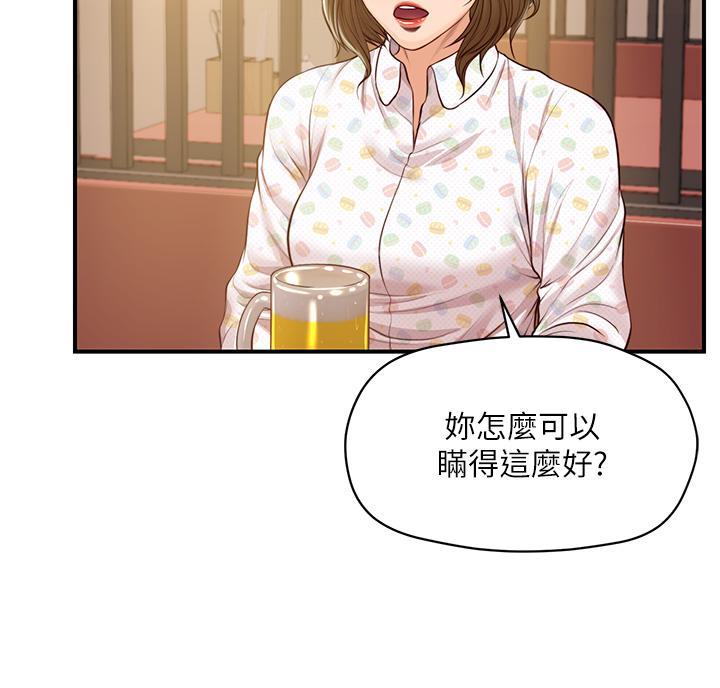 《纯情的崩坏》漫画最新章节第69话免费下拉式在线观看章节第【34】张图片